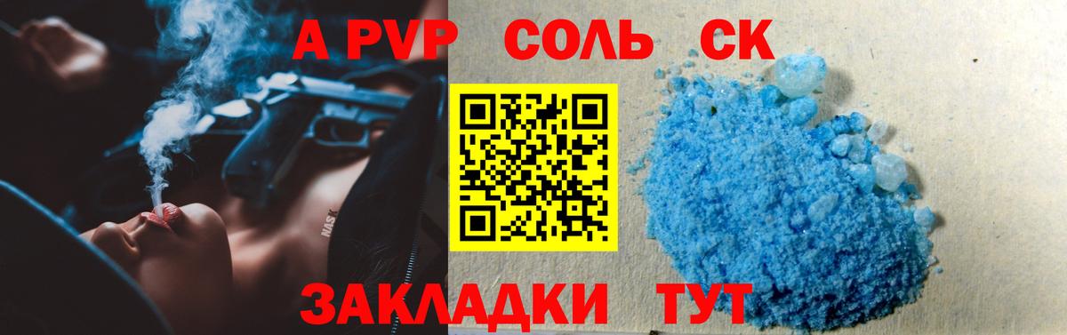 A PVP мука  Вход с VPN  A-PVP  Беслан  А ПВП СК КРИС  Alpha-PVP мука 