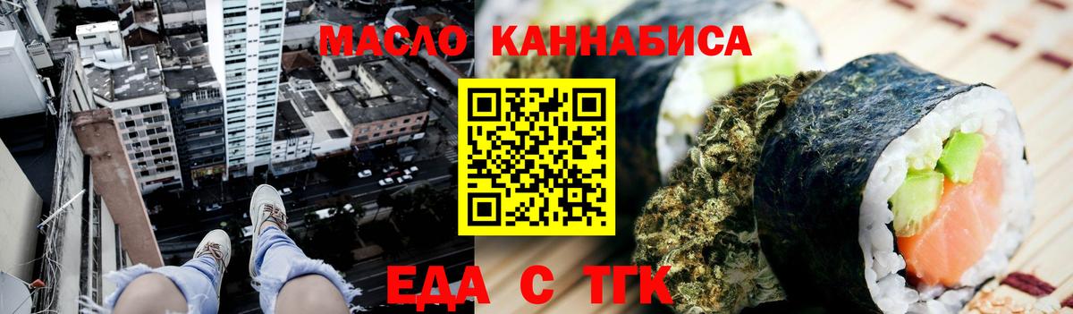 Cannafood конопля  Вход с VPN  Беслан 
