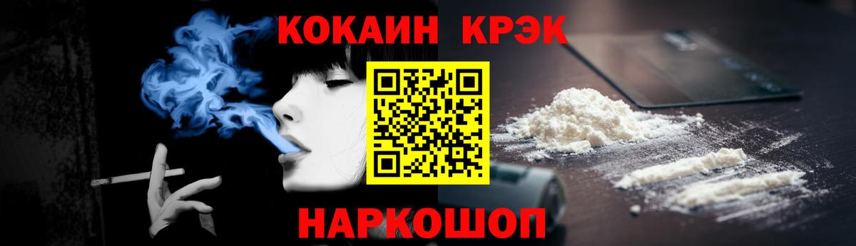 Cocaine Эквадор  Кокаин Эквадор  Кокаин  Беслан  Вход с VPN 