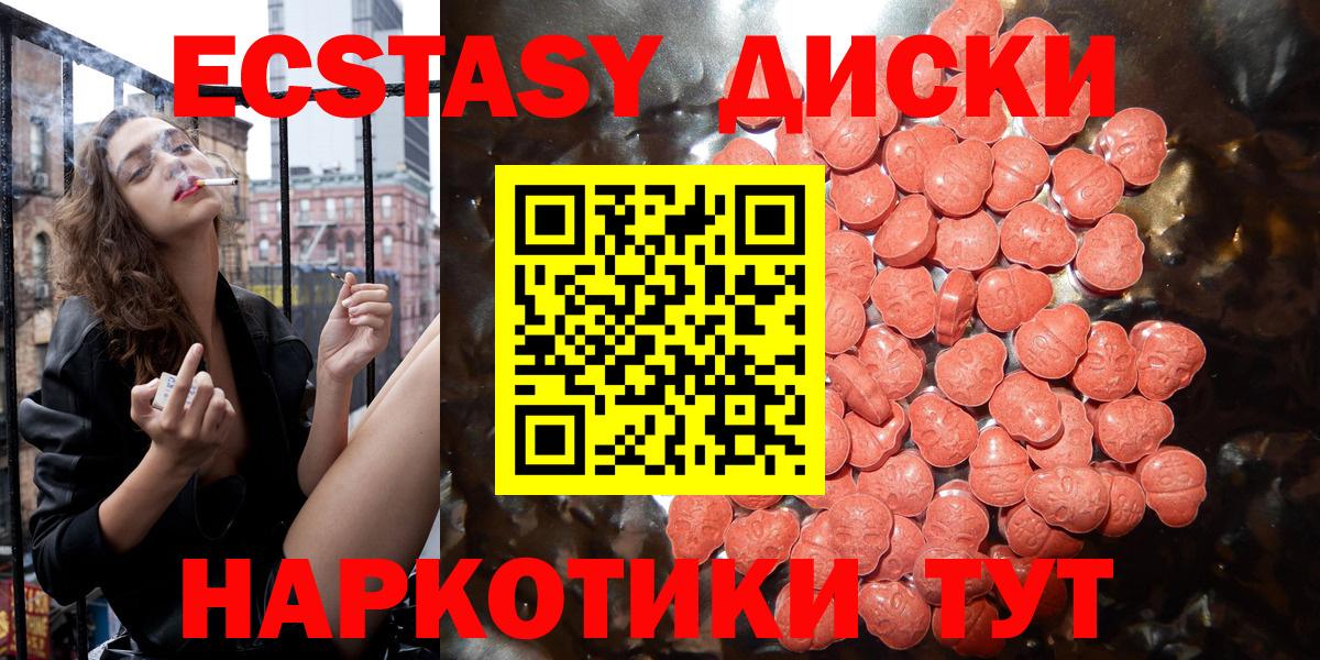 Экстази 99% Беслан