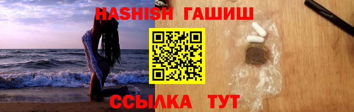 как найти   Гашиш гарик  Гашиш  Гашиш Cannabis  Вход с VPN  Беслан 