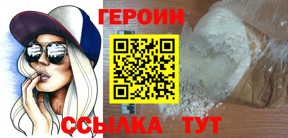 ГЕРОИН Афган  Вход с VPN  Беслан 
