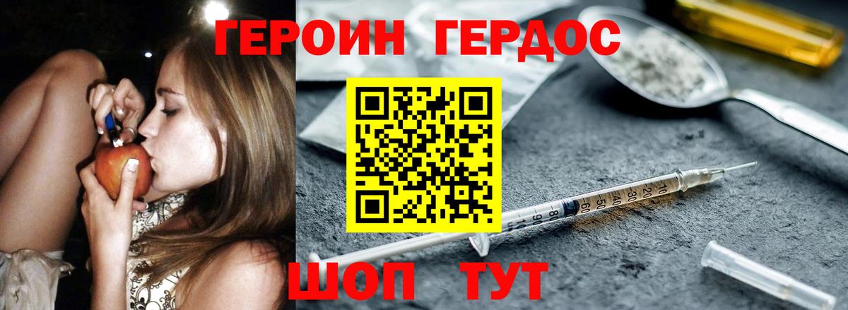 ГЕРОИН афганец Беслан