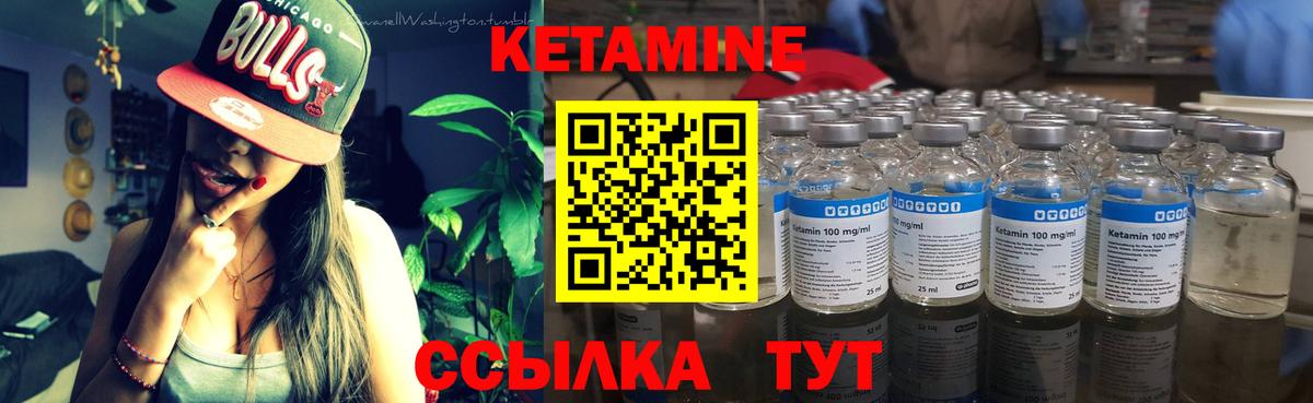Беслан  КЕТАМИН ketamine  Вход с VPN 