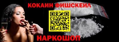 кокаин премиум Апрелевка