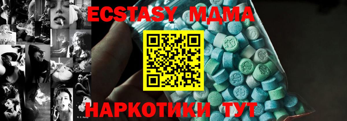 MDMA  MDMA VHQ  Вход с VPN  Беслан  МДМА VHQ 