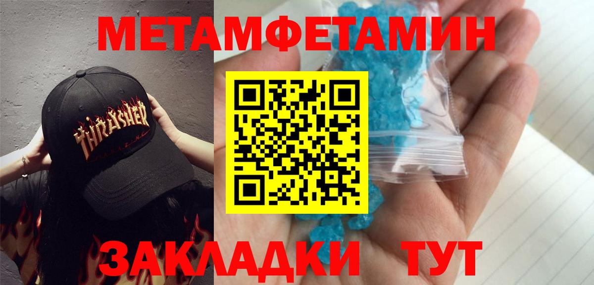 Метамфетамин  Вход с VPN  Беслан  МЕТАМФЕТАМИН Декстрометамфетамин 99.9% 
