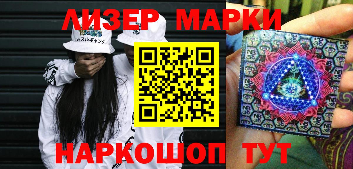 Беслан  Марки N-bome  закладка  Марки NBOMe 1,8мг  Вход с VPN 