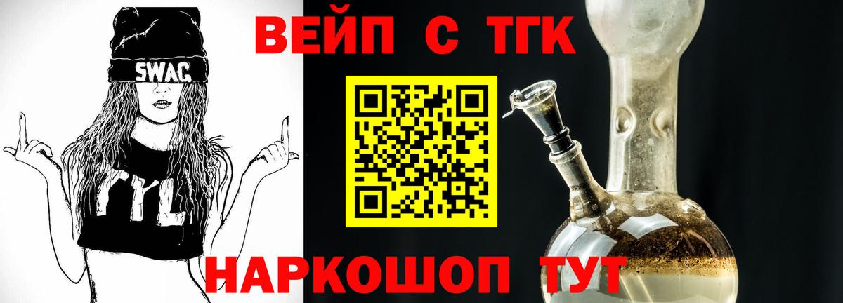 ТГК жижа  Вход с VPN  Беслан  Дистиллят ТГК жижа 